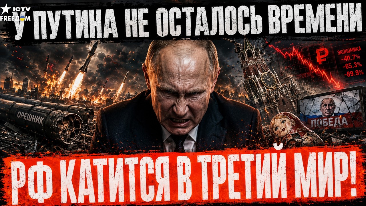 Время на исходе! Эстония раскрыла фатальную ошибку Кремля
