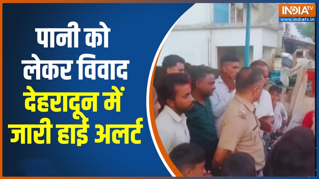 Dehradun News: युवक को घेर कर बेरहमी से हमला... देहरादून दहला! | Lates