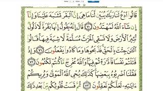 Quran page 11