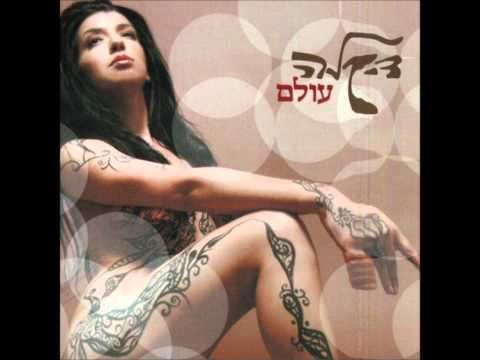 Video thumbnail for Olam - עולם