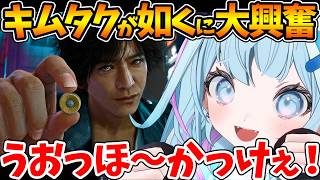 立ち回りがかっこよすぎるキムタクに大興奮するすうちゃんw【ホロライブ/切り抜き/VTuber/ 水宮枢 / JUDGE EYES：死神の遺言 】※ネタバレあり