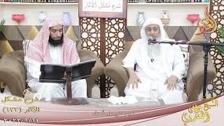 مشكل الآثار ( 133 ) ” لعن الرجل أخاه ”  تاريخ 14 9 2022