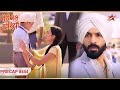 Kya Angad Dekh Lega Sahib Aur Akeer Ko Ep 454 Precap Teri Meri Doriyaann Mon Sun 7PM