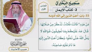[43] حديث: أن النبي ﷺ دخل عليها وعندها امرأة، قال: (من هذه). قالت: فلانة - عثمان الخميس