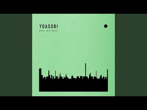Yasashii Suisei (優しい彗星) – YOASOBI