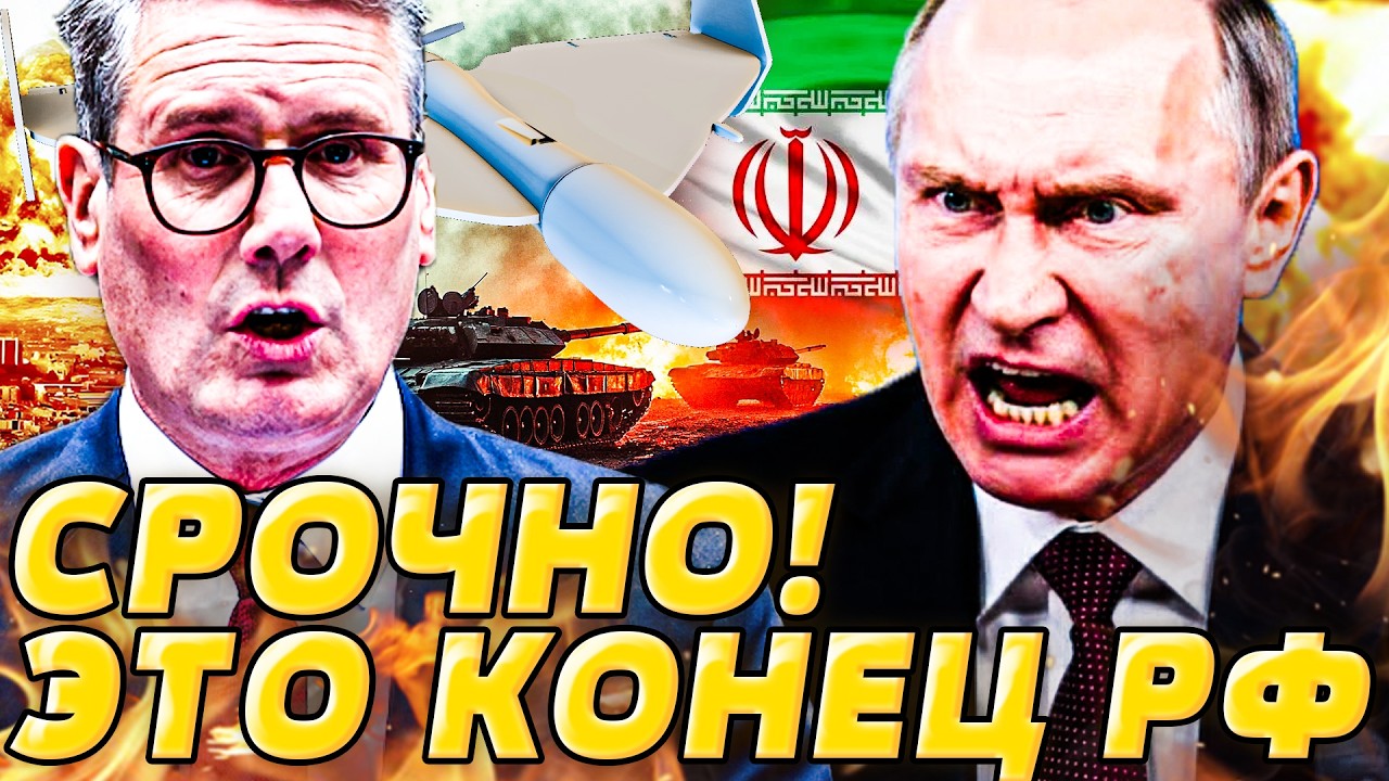 💥 СРОЧНО! ТУДА ВОРВАЛИСЬ УКРАИНЦЫ: РФ ПОТЕРЯЛА ВАЖНЕЙШЕЕ! УЖЕ В ИРАНЕ!? ЗЕЛЕН