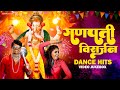 Ganpati Visarjan Dance Hits Video Jukebox Dolby Walya Zingaat More