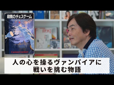 ダン・シモンズについて詳しく解説
