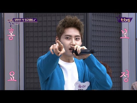 캔디랜드로 컴백한 업텐션 첫 정규앨범 INVITATION! - 팩트iN스타