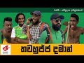 thawahujja-daman-wasthi-productions-18-07-2019