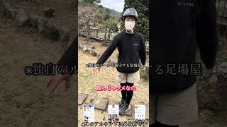 クソ‼︎ルールを破って現場出禁‼︎