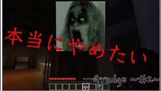 口が限界を超えて開いた~Grudge~#2