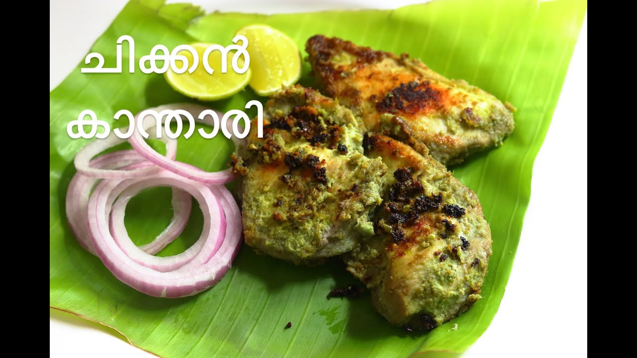 Chicken Kanthari | Chicken Fry recipe with Kanthari Chilli Masala | Kerala Style Chicken Recipe