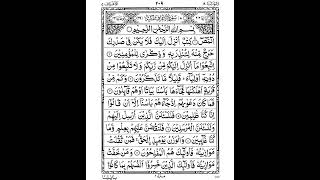 Download lagu 7 Surah AL ARAF | ARAAF | AARAAF | A’RAF | سورة الأعراف | Sheikh Shuraim | Complete | Para Juz 8 | 9 mp3 Download lagu 7 Surah AL ARAF | ARAAF | AARAAF | A’RAF | سورة الأعراف | Sheikh Shuraim | Complete | Para Juz 8 | 9 mp3
