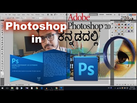 download lagu mp3 mp4 Adobe Photoshop Tutorial In Kannada, download lagu Adobe Photoshop Tutorial In Kannada gratis, unduh video klip Adobe Photoshop Tutorial In Kannada