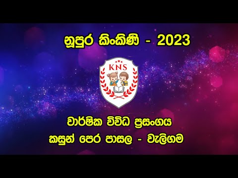 Kasun Pre School Concert  2023