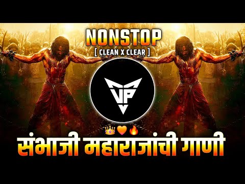 Aaya Re Toofan | Chhaava |छावा शिवबाचाछावा | Chava Movie Dj Song chava movie song Chhaava Mashup