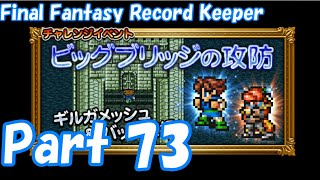 【FFRK Part73】ビッグブリッジの攻防 EX+ ゼザの船団 難易度110
