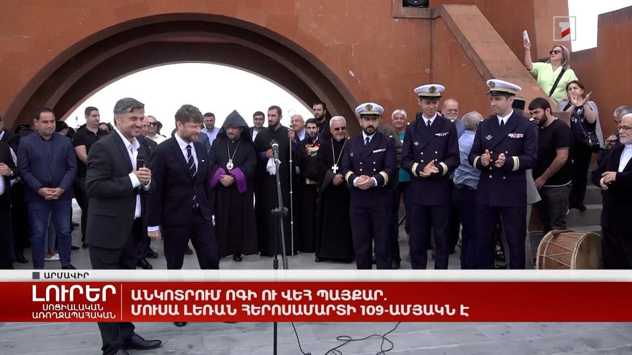 Անկոտրում ոգի ու վեհ պայքար. Մուսա լեռան հերոսամարտի 109-ամյակն է