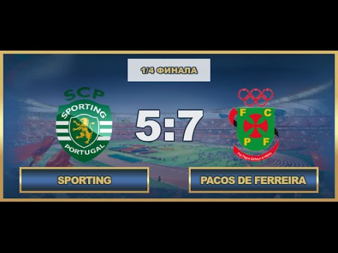 AFL. Portugal Cup. 1/4. Sporting - Pacos de Ferreira