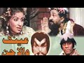 Ainak Wala Jin Last Episode PTV Drama