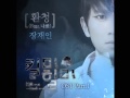 [Official]킬미 힐미 Kill Me Heal Me OST Part.1- 환청 Hallucination(Feat.나쑈 NaShow) - 장재인 Jang Jane