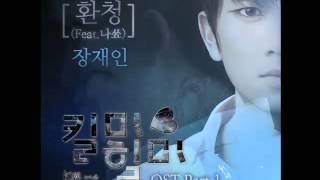 Official킬미 힐미 Kill Me Heal Me OST Part1- �