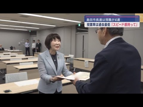 YouTube Video 4選を果たした現職の染谷絹代市長に当選証書 静岡・島田市