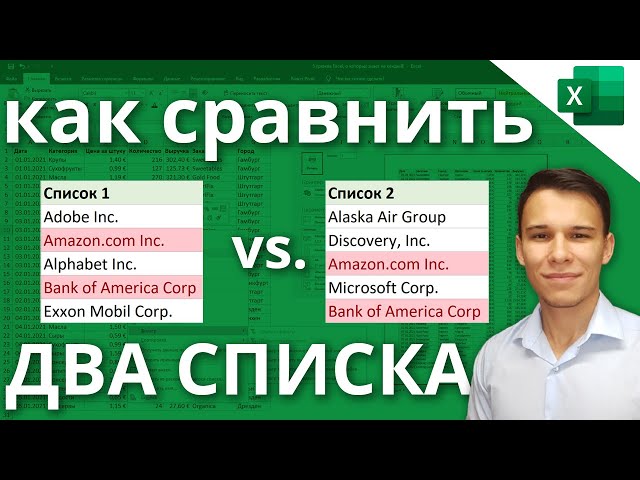 Как Заменить Точку На Запятую В Excel