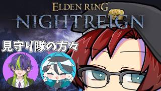 【ELDEN RING NIGHTREIGN】見守られながら夜を渡りに行きます