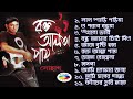 রক্ত আলতা পায় | Lal Sari Poriya Konna | Shohag Full Album Song 2022