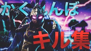 【フォートナイトキル集】優里 - かくれんぼ【highlight】