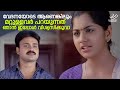 വേദനയോടെ ആണെങ്കിലും മറ്റുള്ളവർ പറയു�