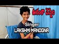Oorantha Vennela/Singer/Lakshmi Manogna