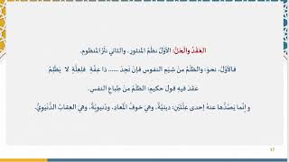 98 )آخر درس الاقتباس والتضمين والعقد والحل والتلميح وحسن الابتداء  وحسن التخلص والابتداء image