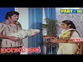 BANGARU BAAVA PART 10 11 KRISHNA SRIDEVI V9 VIDEOS