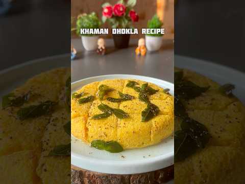 Khaman Dhokla Recipe #shorts #dhokla #recipe #gujarati #breakfast