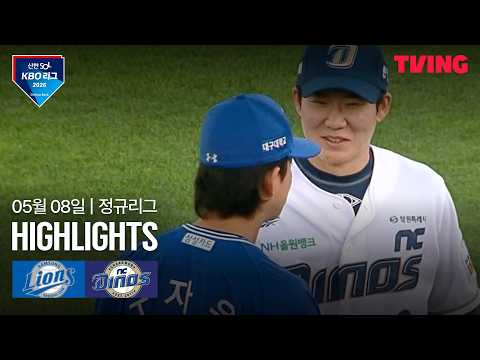 NC VS 삼성 3:4 KBO 스포츠하이라이트