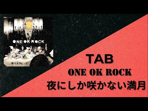 Yoru Ni Shika Sakanai Mangetsu - One Ok Rock