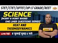 CTET UPTET STET LT GRADE Science Heat And Thermodynamics Questions By Adarsh Sir