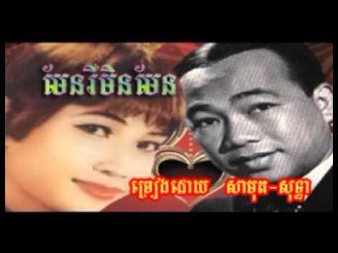 781 Samuth Thea Men Reu Min Men