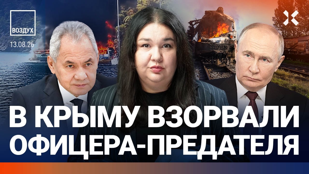 В Крыму взорвали офицера-предателя. Загадочный Шойгу. Путин сбежал от войны. 