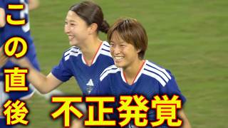 【アジア大会 サッカー女子 準々決勝】日本代表VSフィリピンの試合に批判殺到。許せない。【なでしこジャパン】(ゴール ハイライト) Soccer Japan vs Philippines.