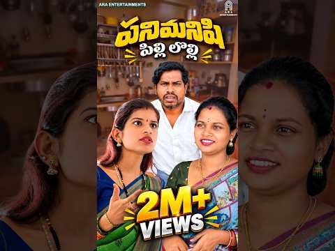 👱‍♀️పని మనిషి పిల్లి లొల్లి 🐈