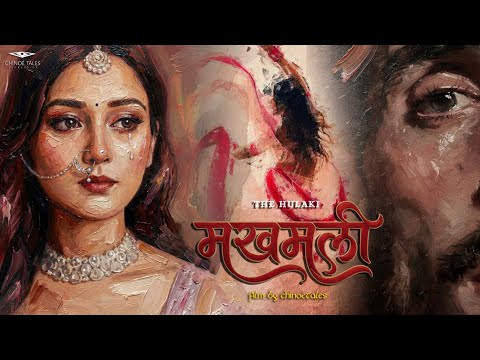 Makhamali - The Hulaki | Official Music Video