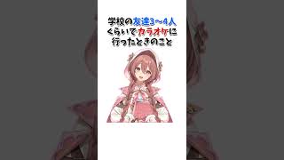歌に辛いトラウマが2個もある甘結もかが歌みたを出した結果【切り抜き/ぶいすぽっ！/Vtuber/雑学】