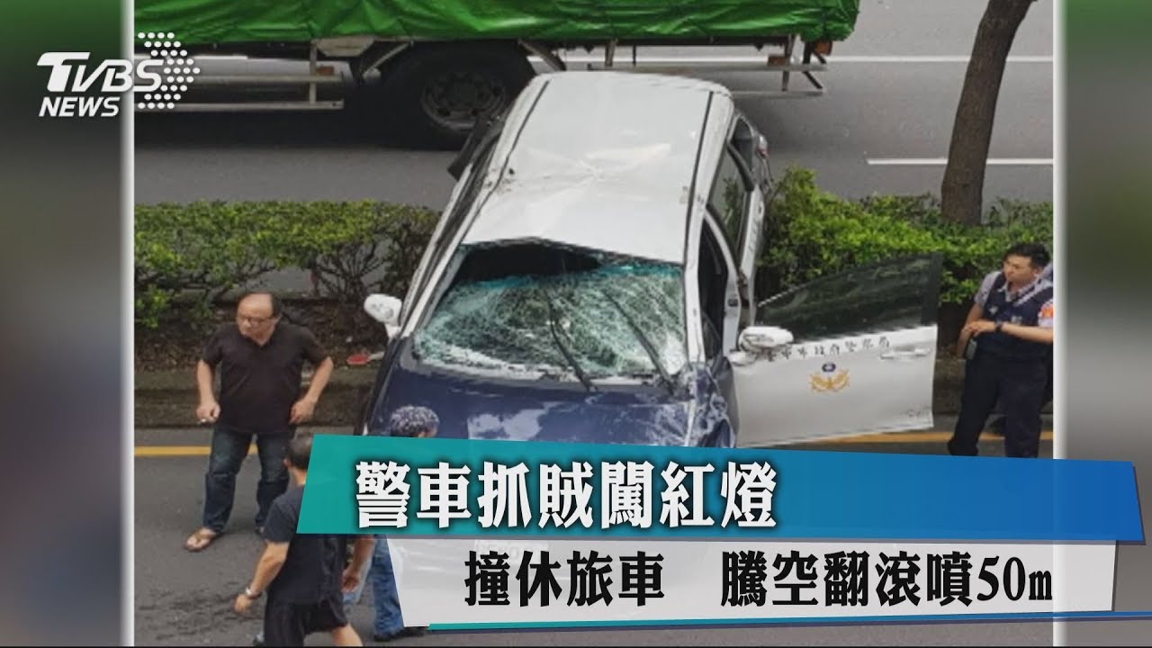 警車抓賊闖紅燈撞休旅車　騰空翻滾噴50m