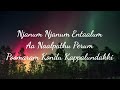 Poomaram Full Song With Lyrics