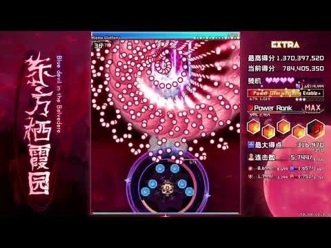 Touhou ~ Blue Devil in the Belvedere - Extra Stage (Marisa)