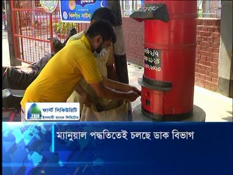 ম্যানুয়েল পদ্ধতিতেই চলছে ডাক বিভাগ